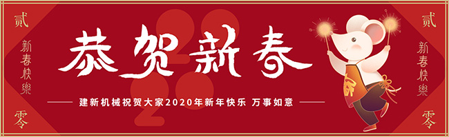 新春佳节之际，开云手机官方版登录入口-开云(中国)祝大家新年快乐
