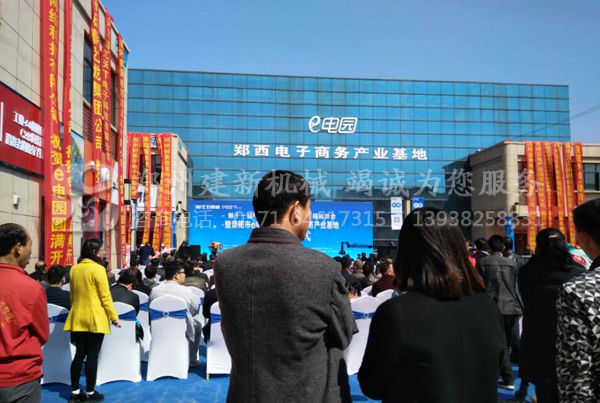 开云手机官方版登录入口-开云(中国)参与会议